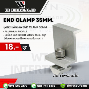 END CLAMP 35mm