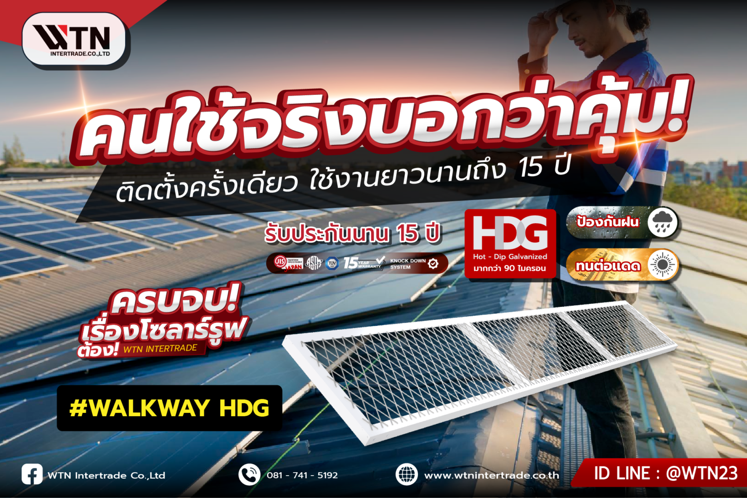 walkway-hdg-WTN-cover